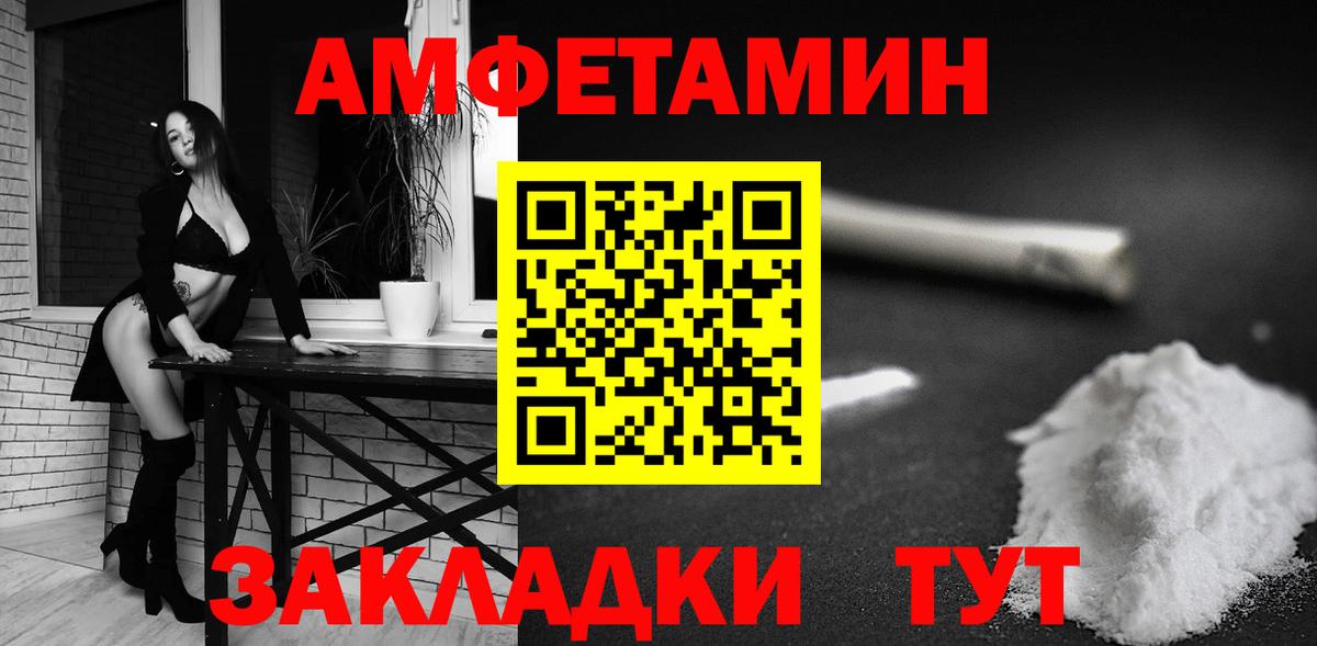 АМФЕТАМИН  Amphetamine Premium  Вход с VPN  Минеральные Воды 