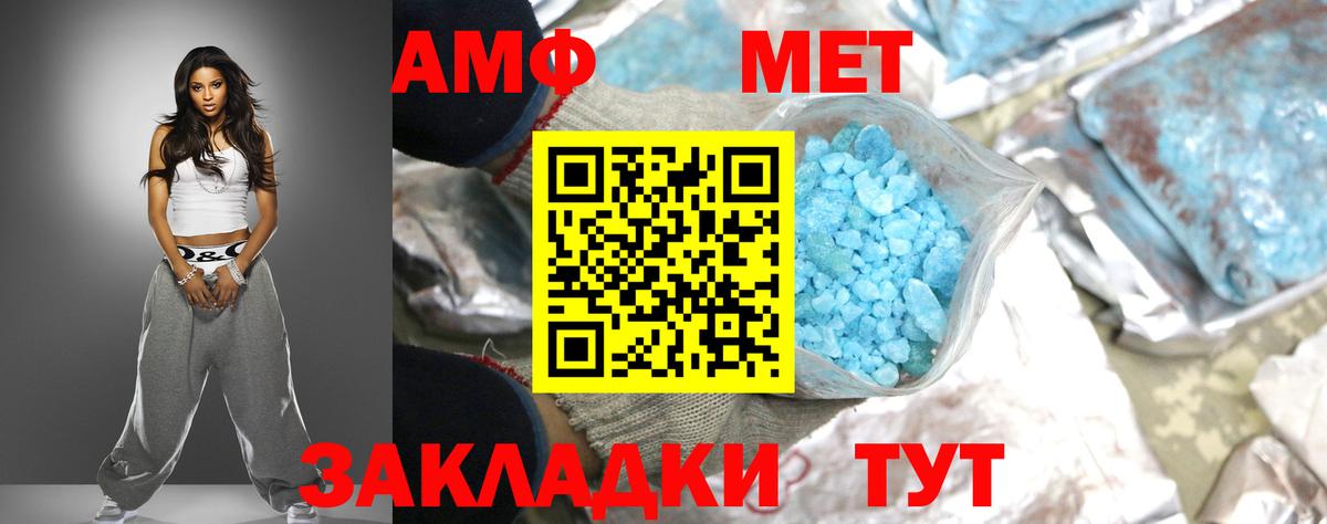 АМФ 97% Минеральные Воды