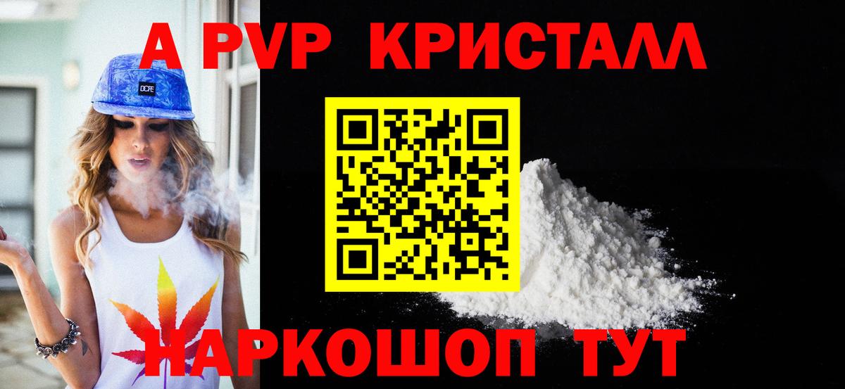 Alfa_PVP кристаллы  A PVP СК КРИС  Вход с VPN  Альфа ПВП  Alpha-PVP крисы CK  Минеральные Воды 