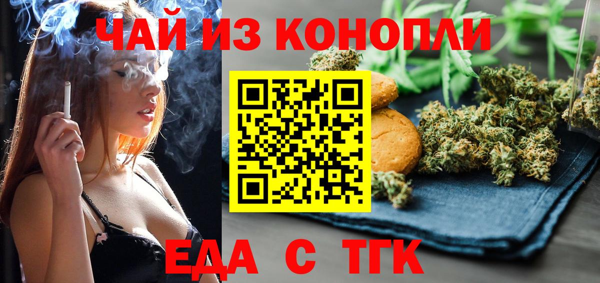 Минеральные Воды  Печенье с ТГК марихуана  Вход с VPN 
