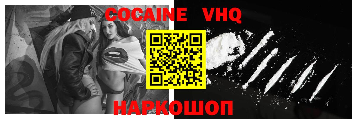 Cocaine Боливия Минеральные Воды