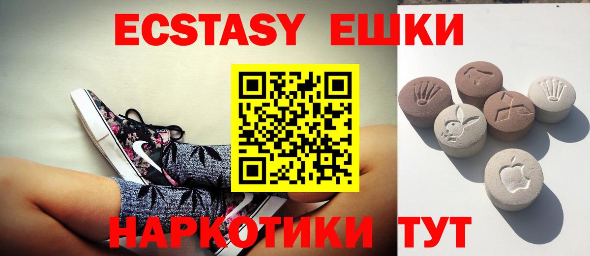 Минеральные Воды  Ecstasy MDMA  Вход с VPN  Экстази louis Vuitton 