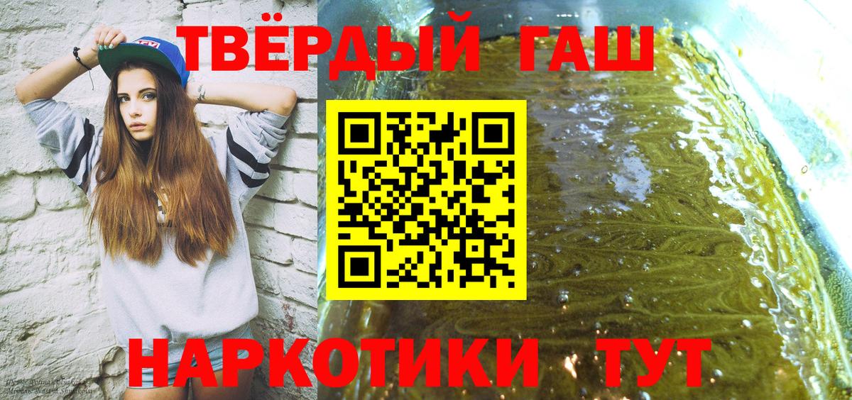 Минеральные Воды  дарнет шоп  Вход с VPN  Гашиш Cannabis 