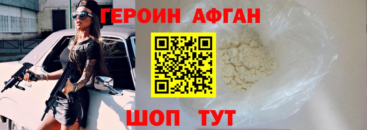 ГЕРОИН VHQ  Вход с VPN  ГЕРОИН  Минеральные Воды 