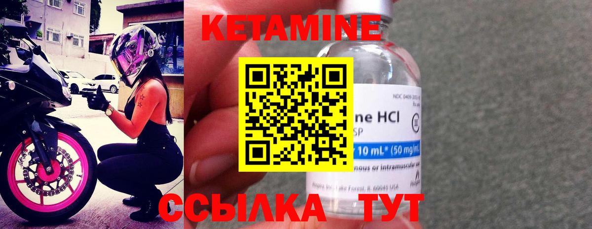 Кетамин VHQ Минеральные Воды