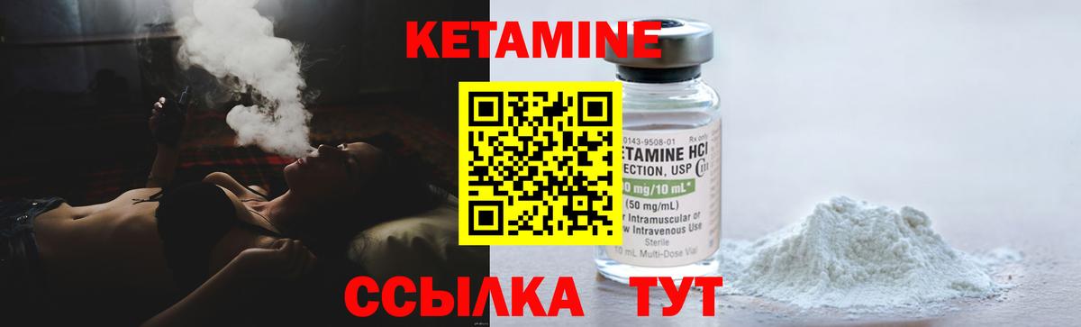 Кетамин ketamine  Кетамин ketamine  Вход с VPN  Минеральные Воды 