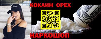 кокаин перу Гусь-Хрустальный