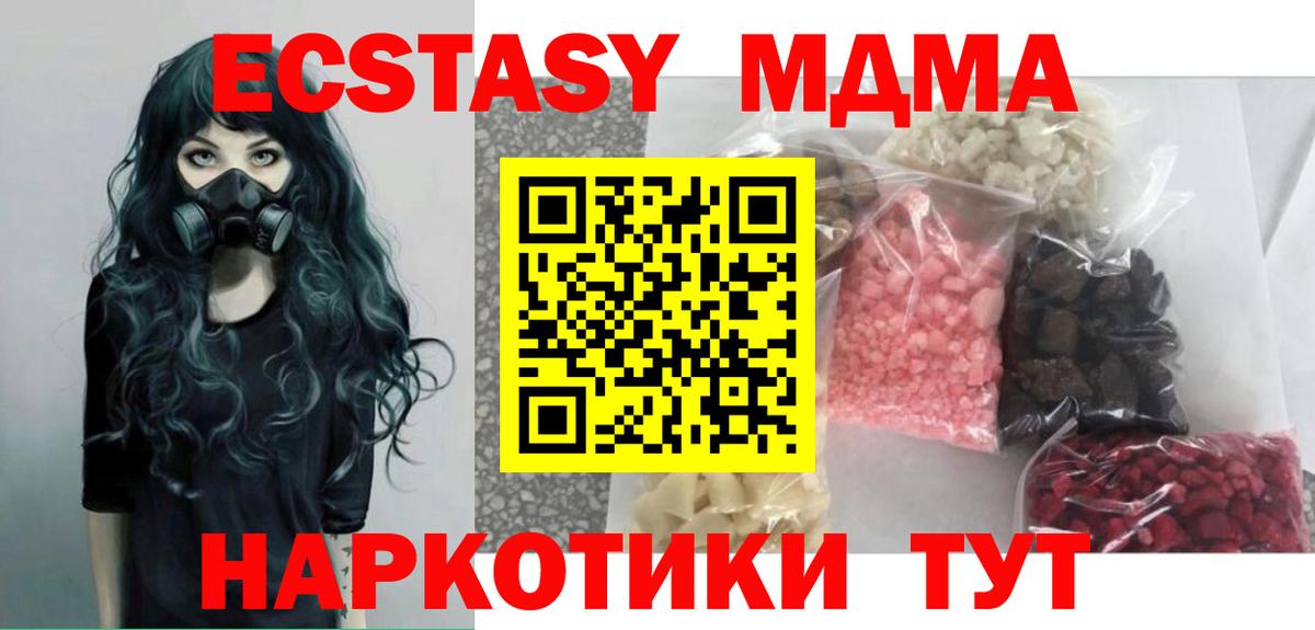 MDMA Molly Минеральные Воды