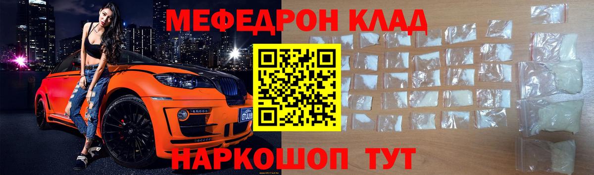 Минеральные Воды  МЕФ VHQ  Вход с VPN  МЯУ-МЯУ  Мефедрон VHQ 