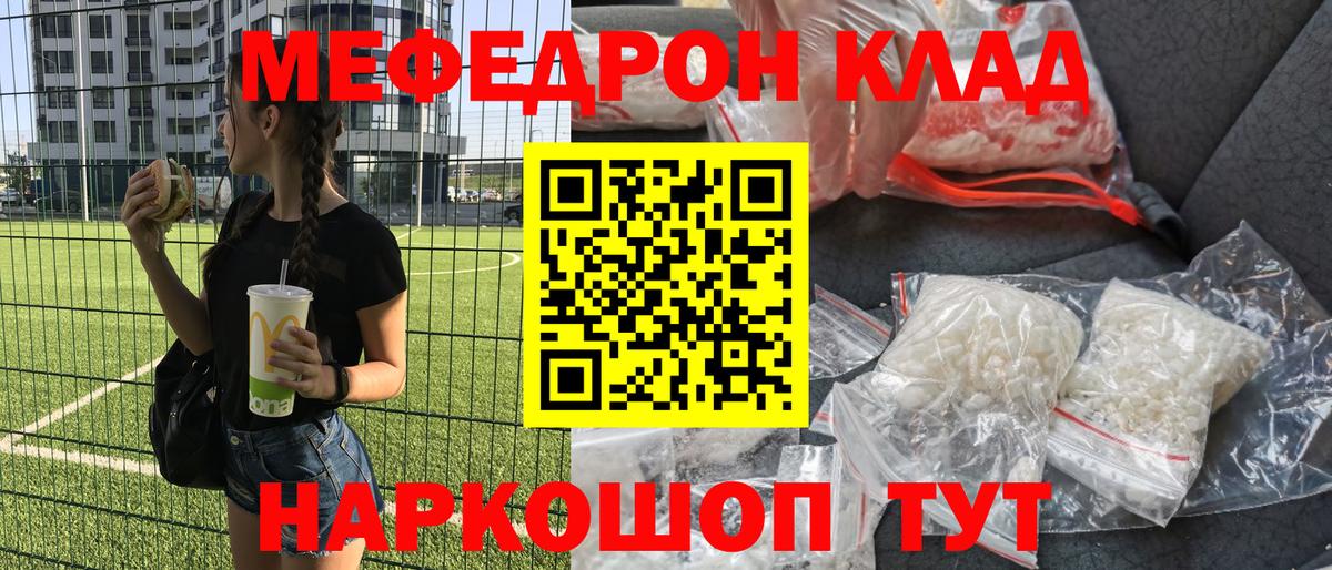 Бутират Минеральные Воды