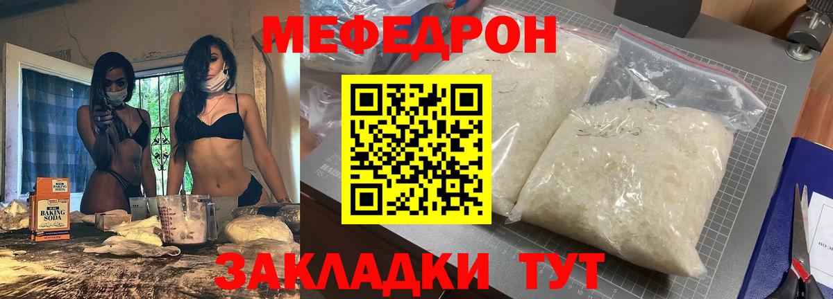 МЕФ  Минеральные Воды