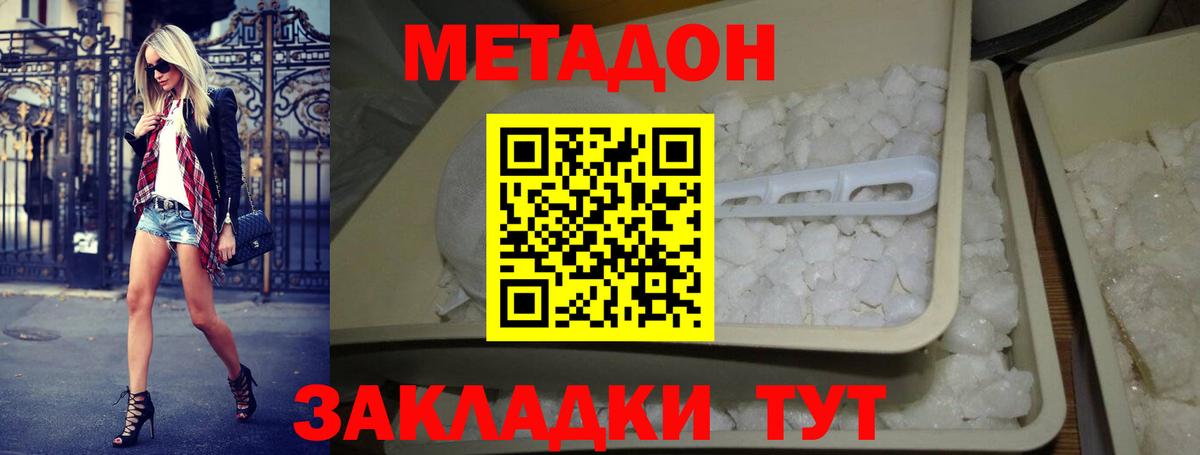 МЕТАДОН белоснежный  МЕТАДОН VHQ  сайты даркнета как зайти  Минеральные Воды  Вход с VPN  blacksprut сайт 