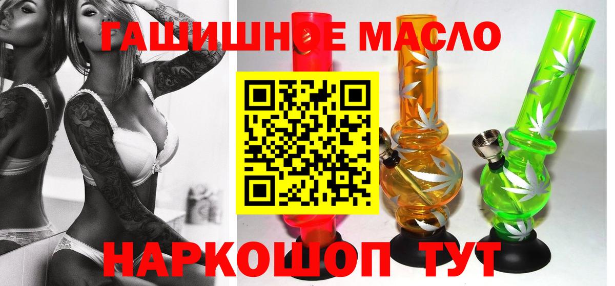 Дистиллят ТГК гашишное масло Минеральные Воды