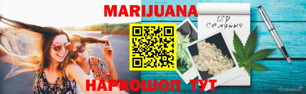 Шишки марихуана Ganja  Конопля THC 21%  Вход с VPN  Минеральные Воды  Бошки Шишки марихуана 